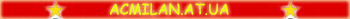 http://acmilan.at.ua/happy-birthday.gif